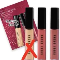 BOBBI BROWN)【数量限定】クラッシュド オイル インフューズド グロスのサムネイル