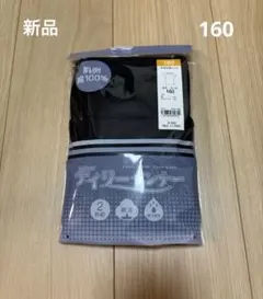 新品 半袖シャツ 160 下着 肌着 インナー 男の子 ブラック 黒