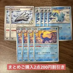 ポケモンカード　ムニキスゼロ　アマルルガ進化ライン