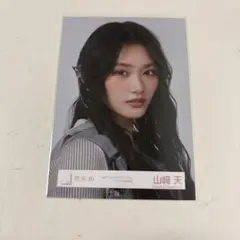 櫻坂46 山﨑天　生写真　I wamt tomorrow to come　ヨリ