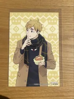 ハイキュー　はふはふ　popup ポストカード　特典　宮侑