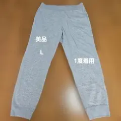 スエットパンツ