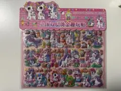 【立体シールセット】ユニコーン