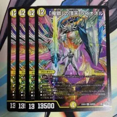 ヴァンガード 救国の獅子 グランドエイゼル・シザーズ SP4枚セット 未