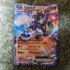 ジガルデEX HP190 ジガルデEX | ポケモンカードゲーム公式ホームページ
