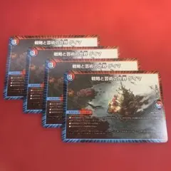 デュエマ　戦略と芸術の世界ゲイマ　4枚
