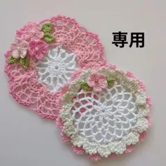 レ―ス編み ドイリー 2枚セット