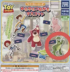 トイストーリー レックス キーホルダー 2体セット 168754892.jpg?cmsp_timestamp=