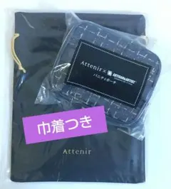 Attenir × ARTISAN&ARTIST　バニティポーチ＆巾着