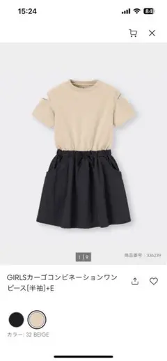 GU カーゴコンビネーションワンピース 140