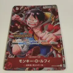 ルフィ スタンダードバトル 優勝 プロモ トレジャークルーズ ホイル
