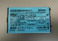 ゲームボーイアドバンス SP 専用 AGS-003 バッテリー