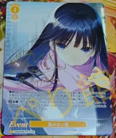 2026年最新】冬馬かずさ sspの人気アイテム - メルカリ