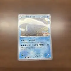 希少】カイオーガ：フーパのおでまし! キャンペーン PROMO XY - メルカリ