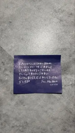 ZEROBASEONE ZB1 ゼベワン 2/18 落下物 ハンビン