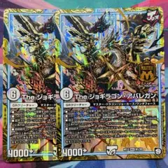 2026年最新】The ジョギラゴン・アバレガンの人気アイテム - メルカリ