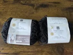 NEW Angel Cotton エンジェルコットン ブラック 2玉セット