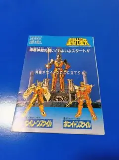 聖闘士星矢 クロスボックス ジャンク 聖衣大系 セイントクロス - メルカリ