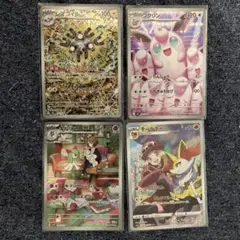ポケモンカード　AR CHR まとめ売り　4枚