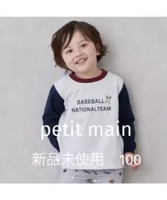 プティマイン プティプラ BOYS長袖Tシャツ 100