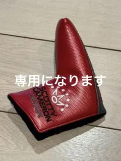Scotty Cameron パター用ヘッドカバー 赤　新品未使用