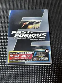 ワイルド・スピード 7作品 DVDセット 初回生産限定 ヘプタロジー
