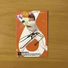 坂本勇人 サイン入り 2024年 カルビー S-07 プロ野球チップス