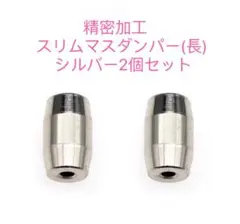 【お値打ち価格】ミニ四駆　ARマスダンパー　メッキ加工　2セット ミニ四駆 ARマスダンパー 【鏡面磨き&メッキ加工】 シルバー