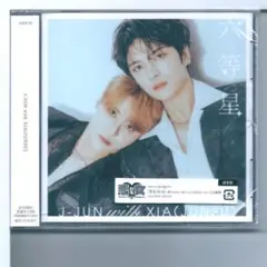 2025年最新】ジェジュン y cdの人気アイテム - メルカリ