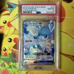 2025年最新】グレイシアgx ssr psa10の人気アイテム - メルカリ