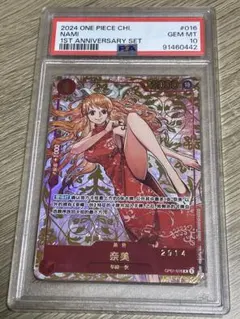 2026年最新】中国 ナミ psaの人気アイテム - メルカリ