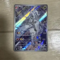 Nのレシラム AR スカーレット&バイオレット 拡張パック バトルパートナーズ…