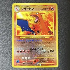 2026年最新】旧裏面 リザードンの人気アイテム - メルカリ