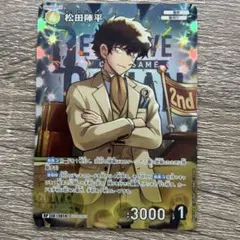 2026年最新】松田陣平 SRPの人気アイテム - メルカリ