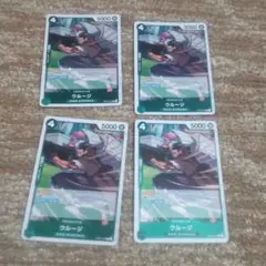 ワンピースカード ウルージ 緑レア
