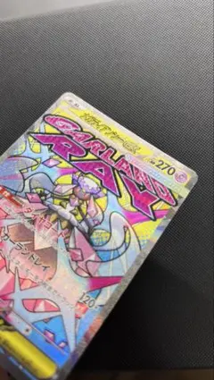 メガディアンシーex ma エラー