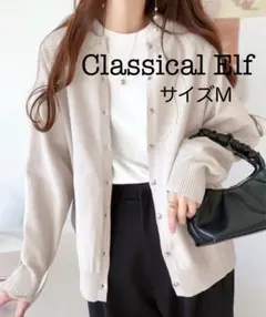 Classical Elf グレー カーディガン Mサイズ