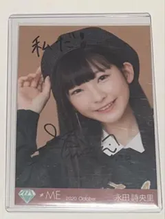 2026年最新】永田詩央里 直筆の人気アイテム - メルカリ