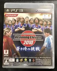 PS3 ワールドサッカーウイニングイレブン2010蒼き侍の挑戦