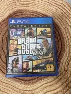 PS4 グランドセフトオート5 プレミアムエディション