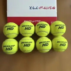 硬式テニスボール8球 DUNLOPHD ②