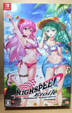 【switch】ハイスピードエトワール パドックストーリーズ 完全生産限定版