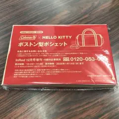 インレッド12月号増刊付録 コールマン×キティボストン型ポシェット