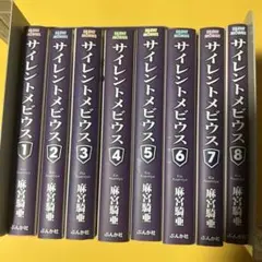 未使用品「サイレントメビウス 」完全版 全14巻セット 【帯付き】 未使用品「サイレントメビウス 」完全版 全14巻セット 【帯付き
