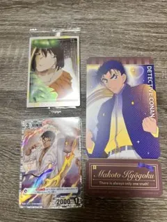 名探偵コナン　京極真　鈴木園子　セット