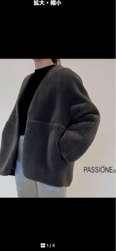 PASSIONE リバーシブルコート　新品未使用タグ無し