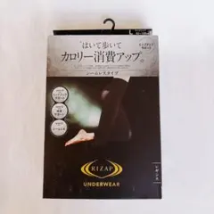 新品 RIZAP ライザップ レギンス L カロリー消費アップ 9分丈シームレス