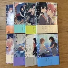 やがて君になる 全巻 コミック】やがて君になる（全8巻） |本 | 通販 | Amazon
