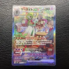 美品 サーナイトex SAR スカーレットex 即購入⭕️ SAR サーナイトex 販売 | [SV1S] 拡張パック スカーレットex