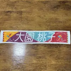橋本奈々未 乃木坂46 MERRY XMAS SHOW 2016 タオル - メルカリ